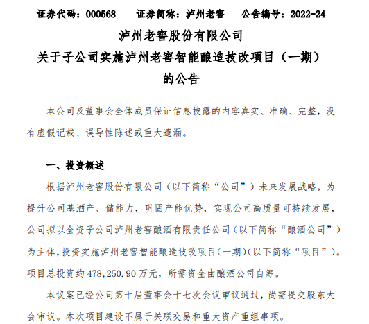 新澳天天开奖资料大全最新54期与老客释义解释落实深度解析