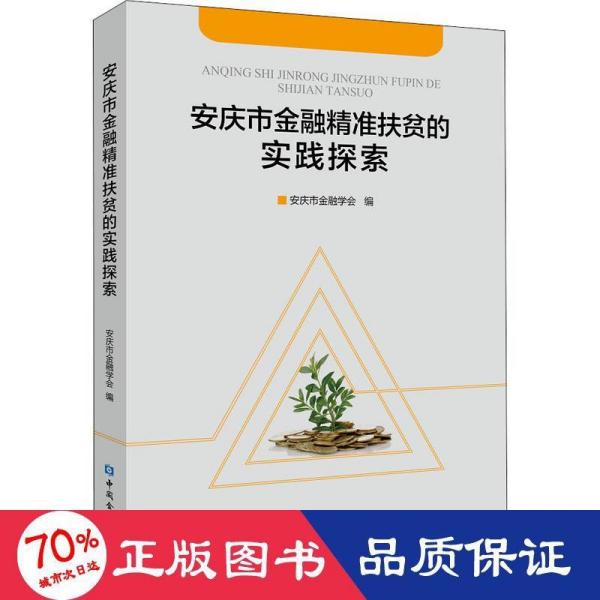 探索未来，解析新澳精准正版资料与至深释义的落实之道