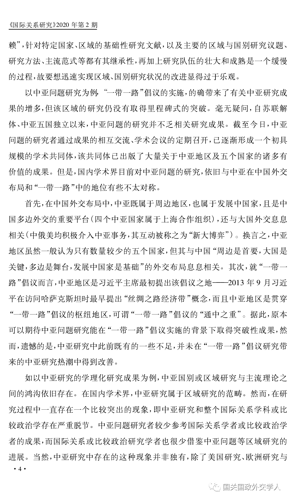 探究库解释义，从王中王传真到数字序列的深入解读