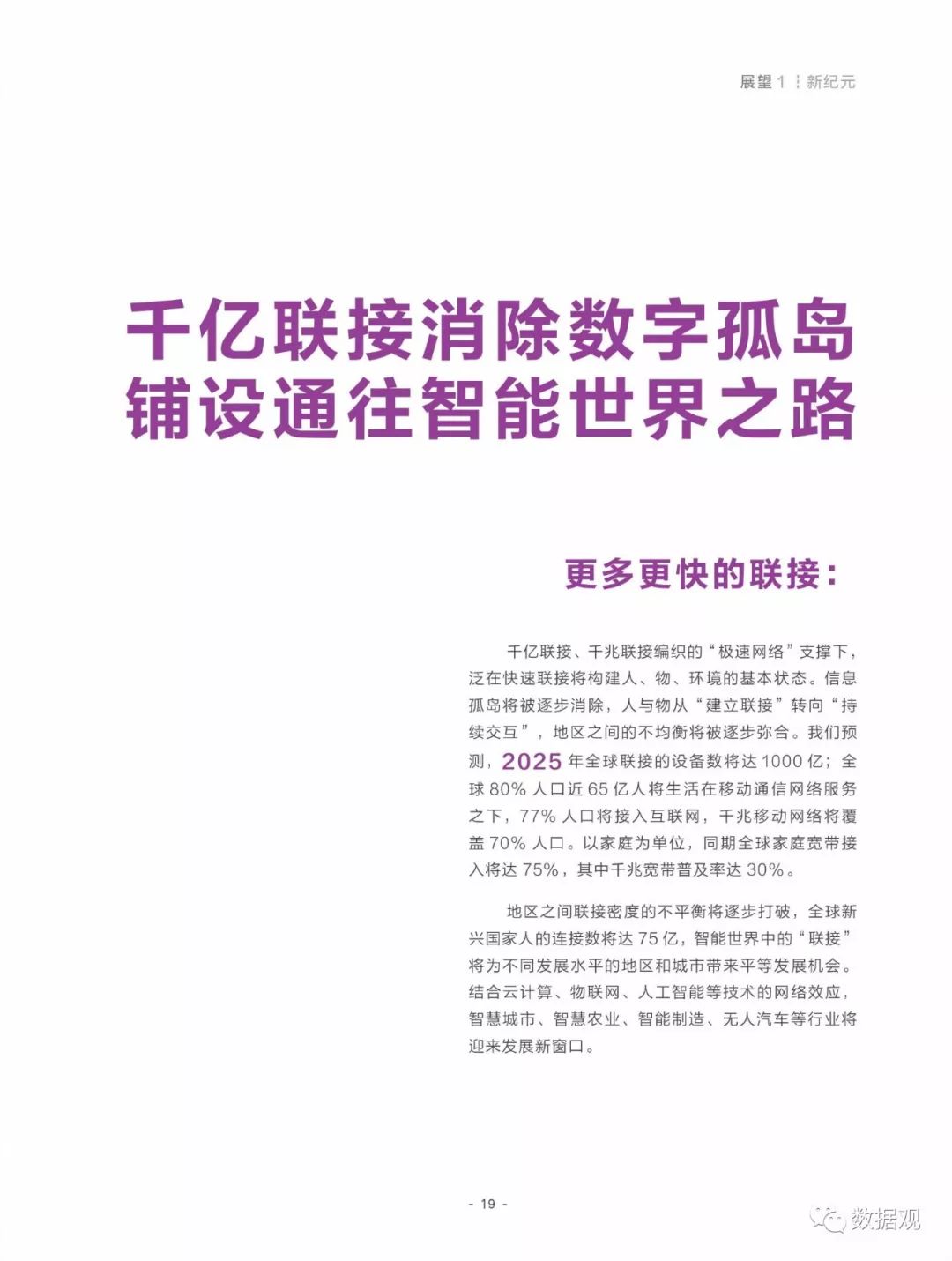 澳门六开奖结果2025年开奖今晚，适配释义、解释与落实