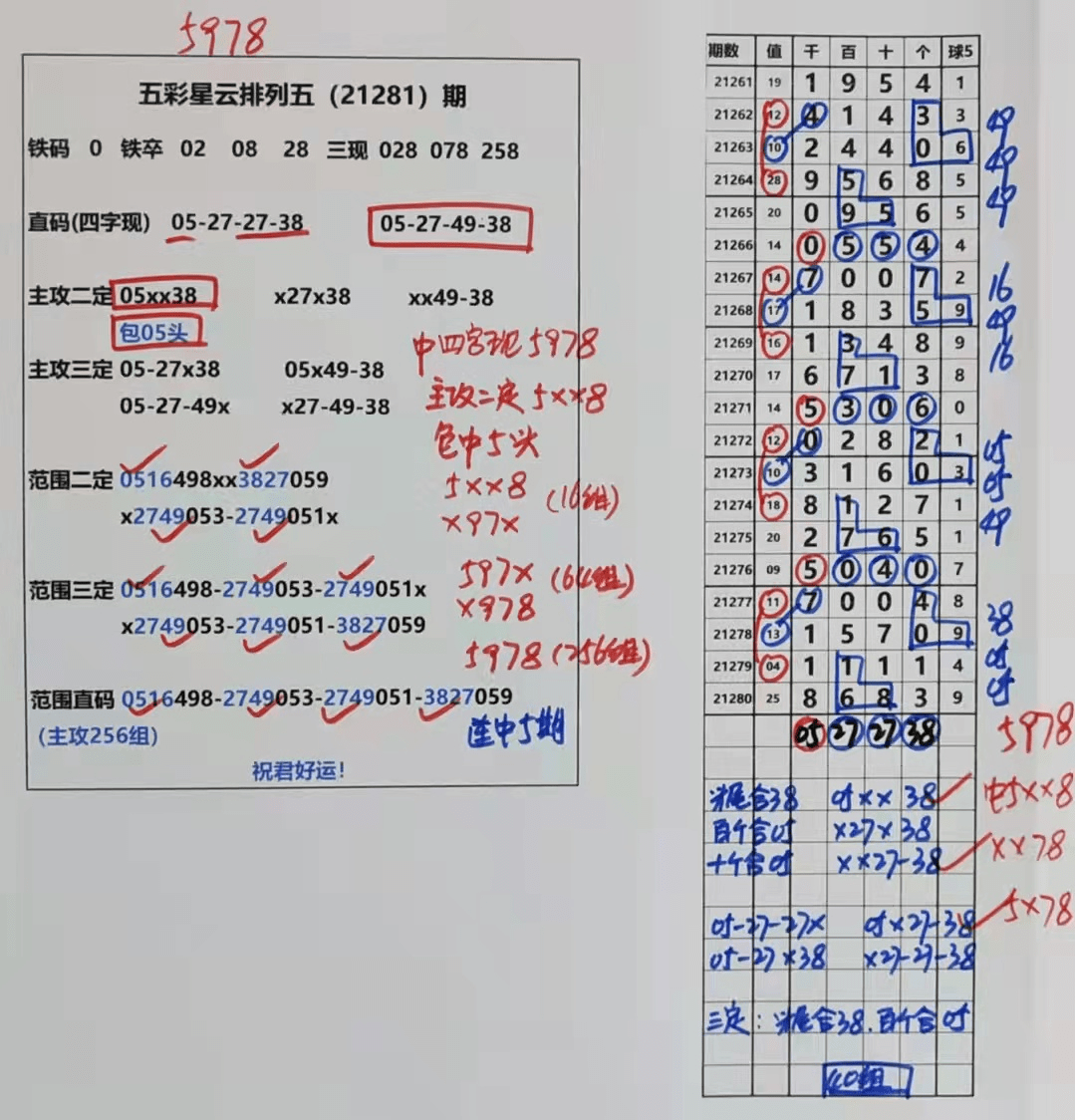 澳门天天彩期期精准与接头释义解释落实的探讨