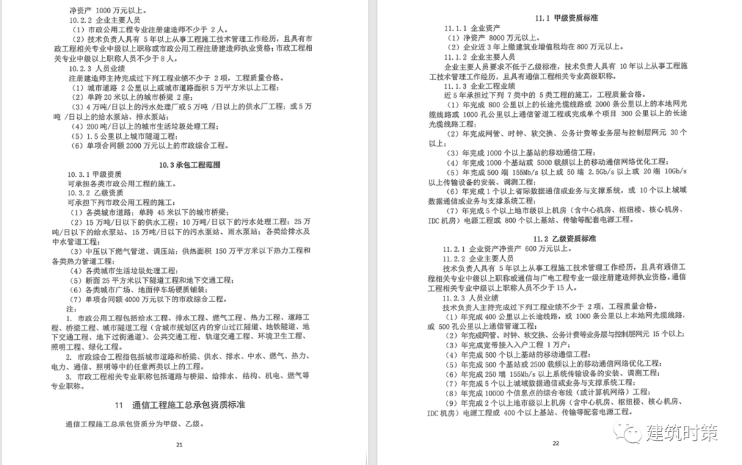 新澳准资料免费提供与综合释义解释落实