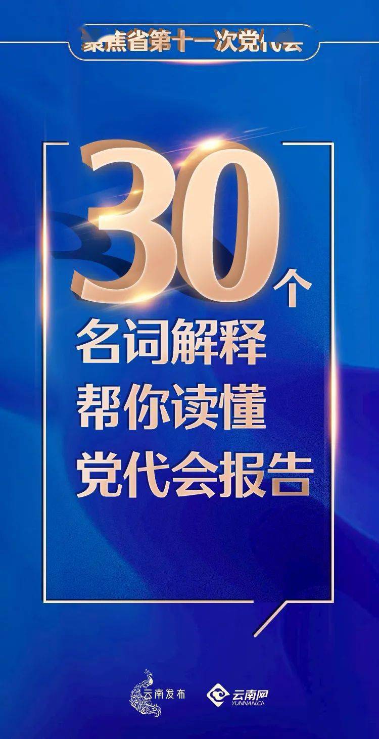 探索7777888888管家婆网一，敏锐释义、解释与落实的奥秘