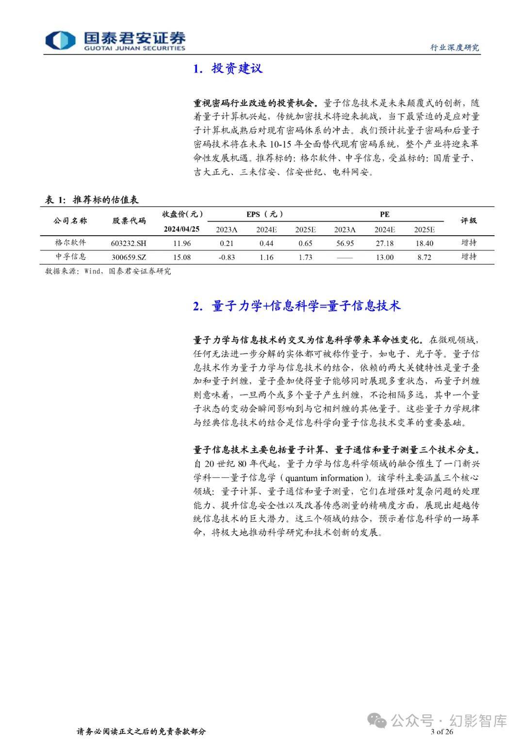 奥门正版资料免费大全与专才释义，深度解读与落实策略