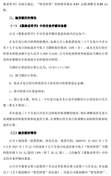 今晚澳门特马开什么，资深释义解释与落实分析