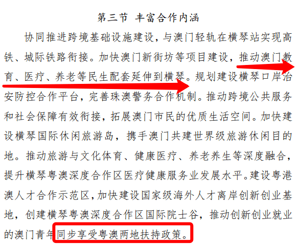 新澳内部资料最准确，精良释义、解释落实的深度探究