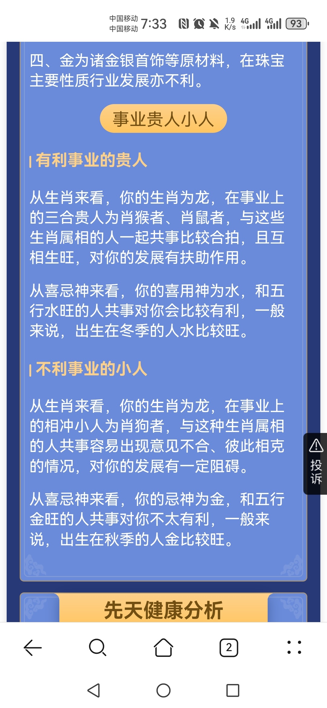 精准一肖，评价与释义的落实之道