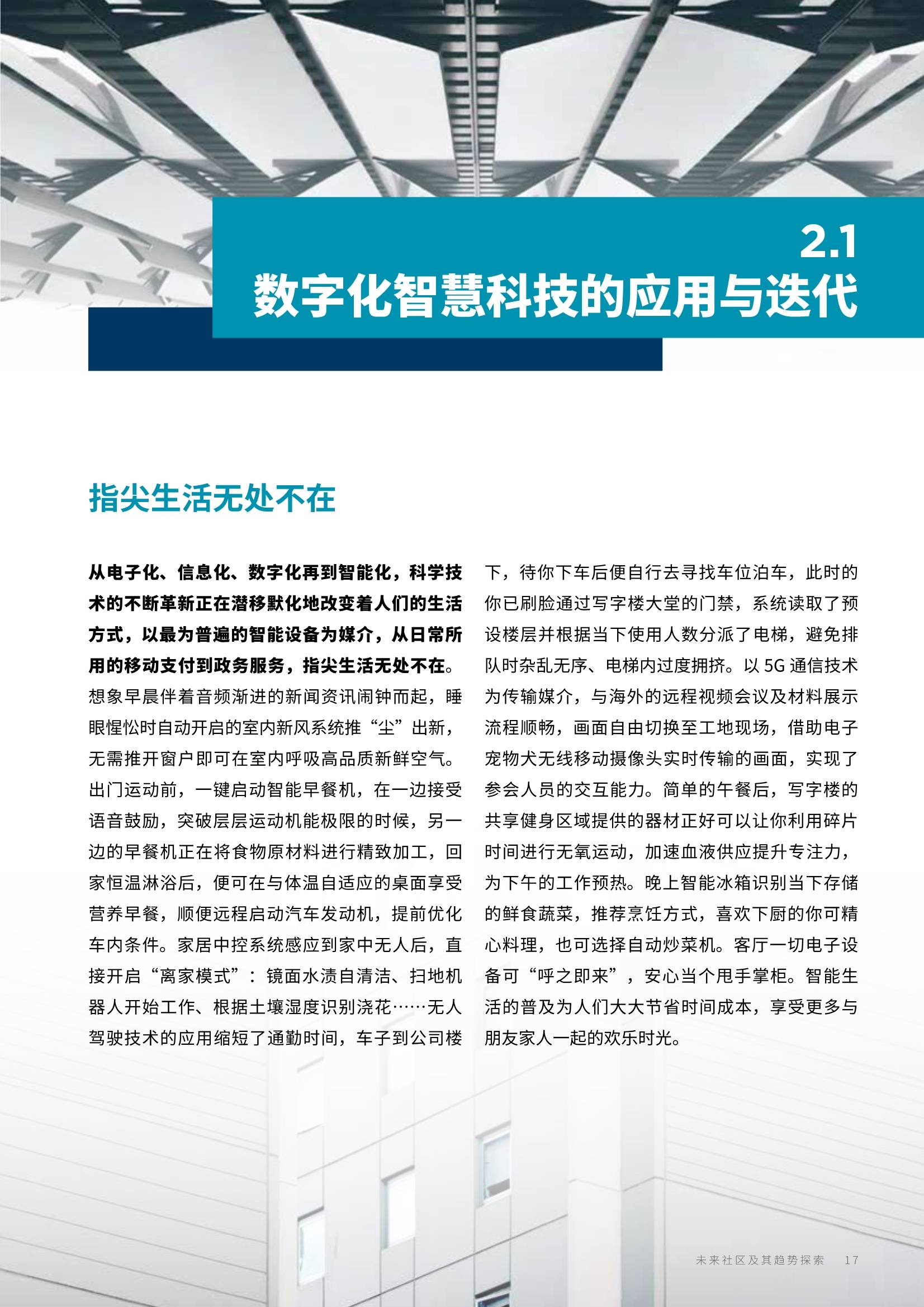 探索未来，四不像免费资料大全的释义与落实策略