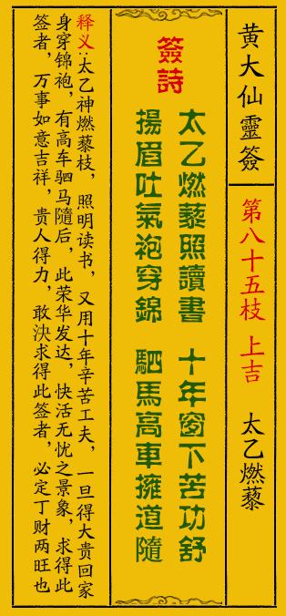 黄大仙精选正版资料的优势，清新释义、深入解释与有效落实