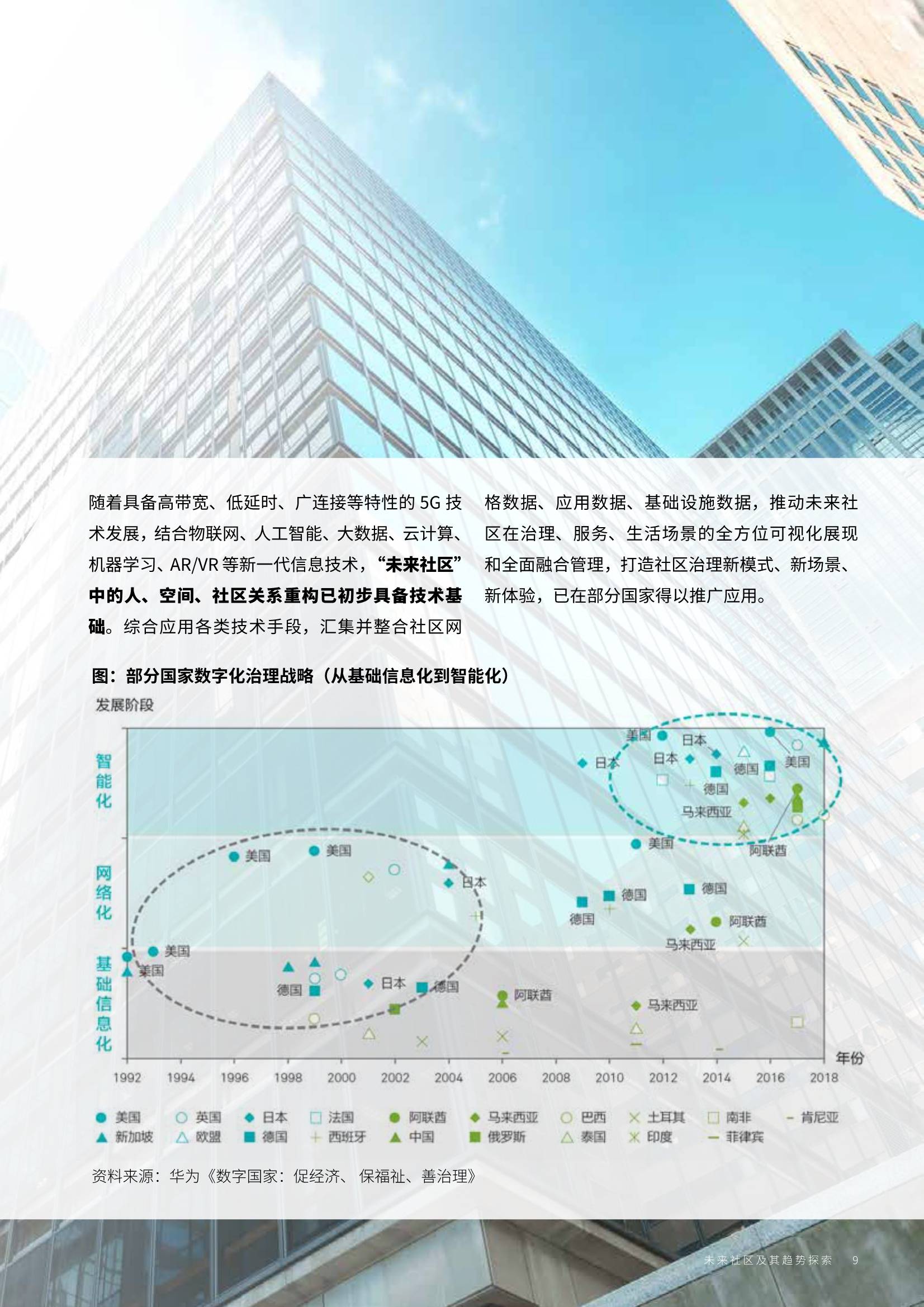 探索未来，解析澳门正版资料查询的重要性与实现路径