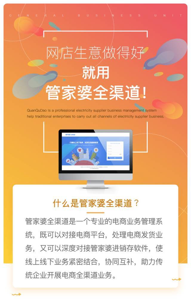 揭秘7777788888管家精准管家婆，免费背后的真相与追根释义的落实之道