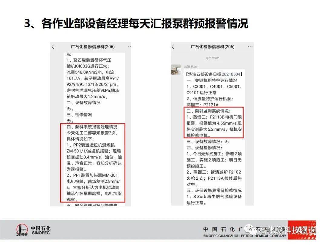 关于新奥免费资料配置释义解释落实的文章