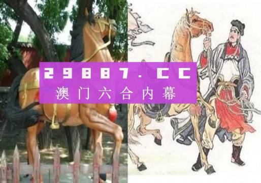 马会传真与澳门免费资料的典范释义及其实践落实