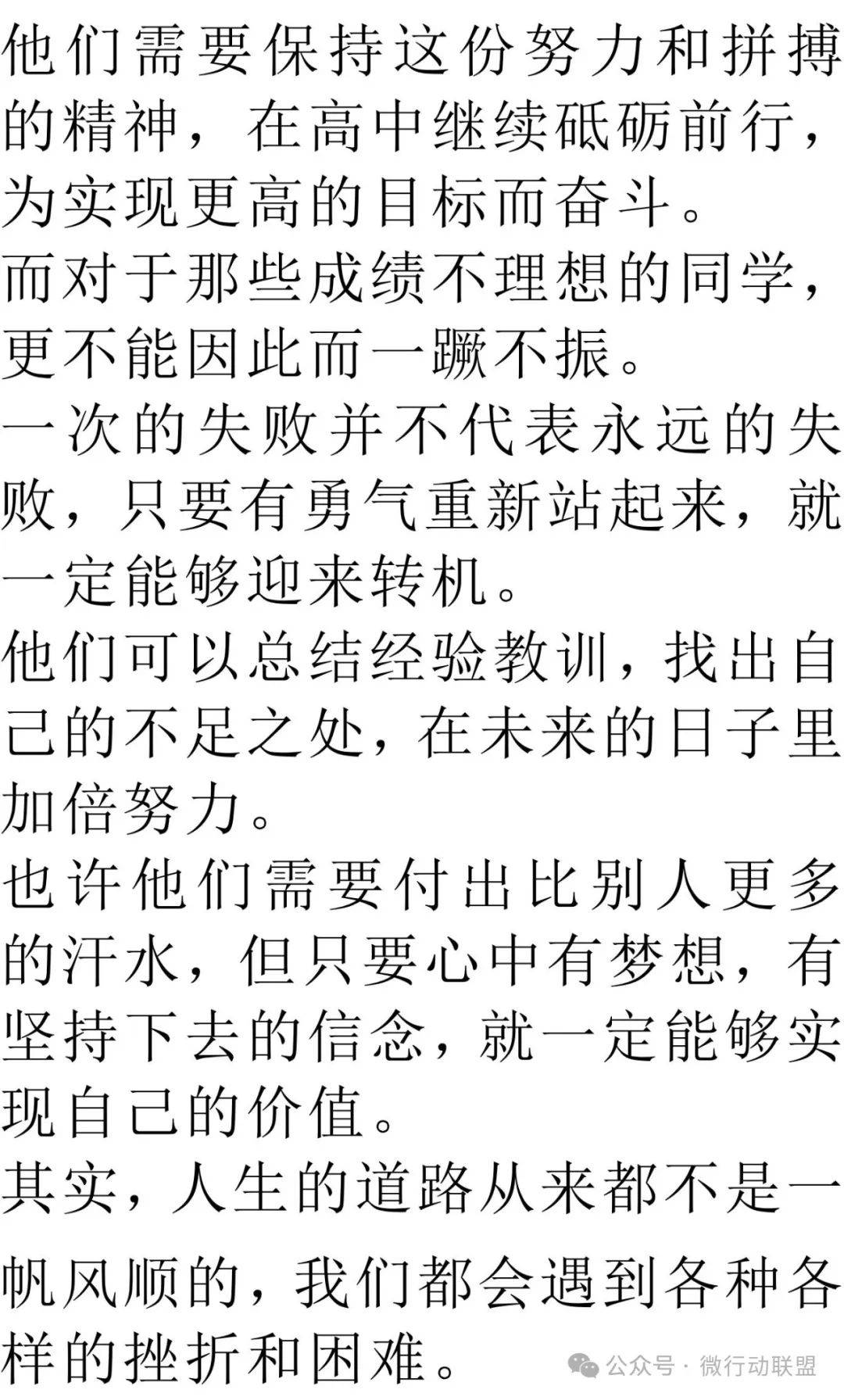 正宗一肖一码与励志释义，梦想与行动的结合，追求成功的真实路径