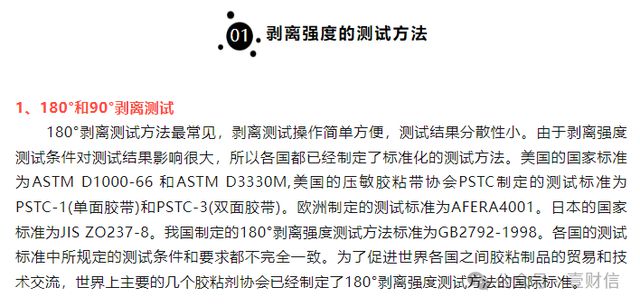 揭秘新奥免费资料，特性释义、解释与落实