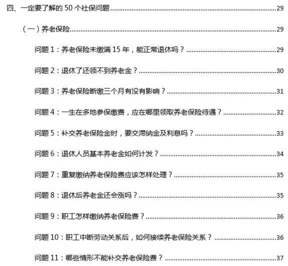 关于六开彩天天免费资料大全的性质、释义与落实的研究