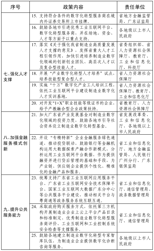 揭秘新澳开奖结果，占有释义解释与落实策略