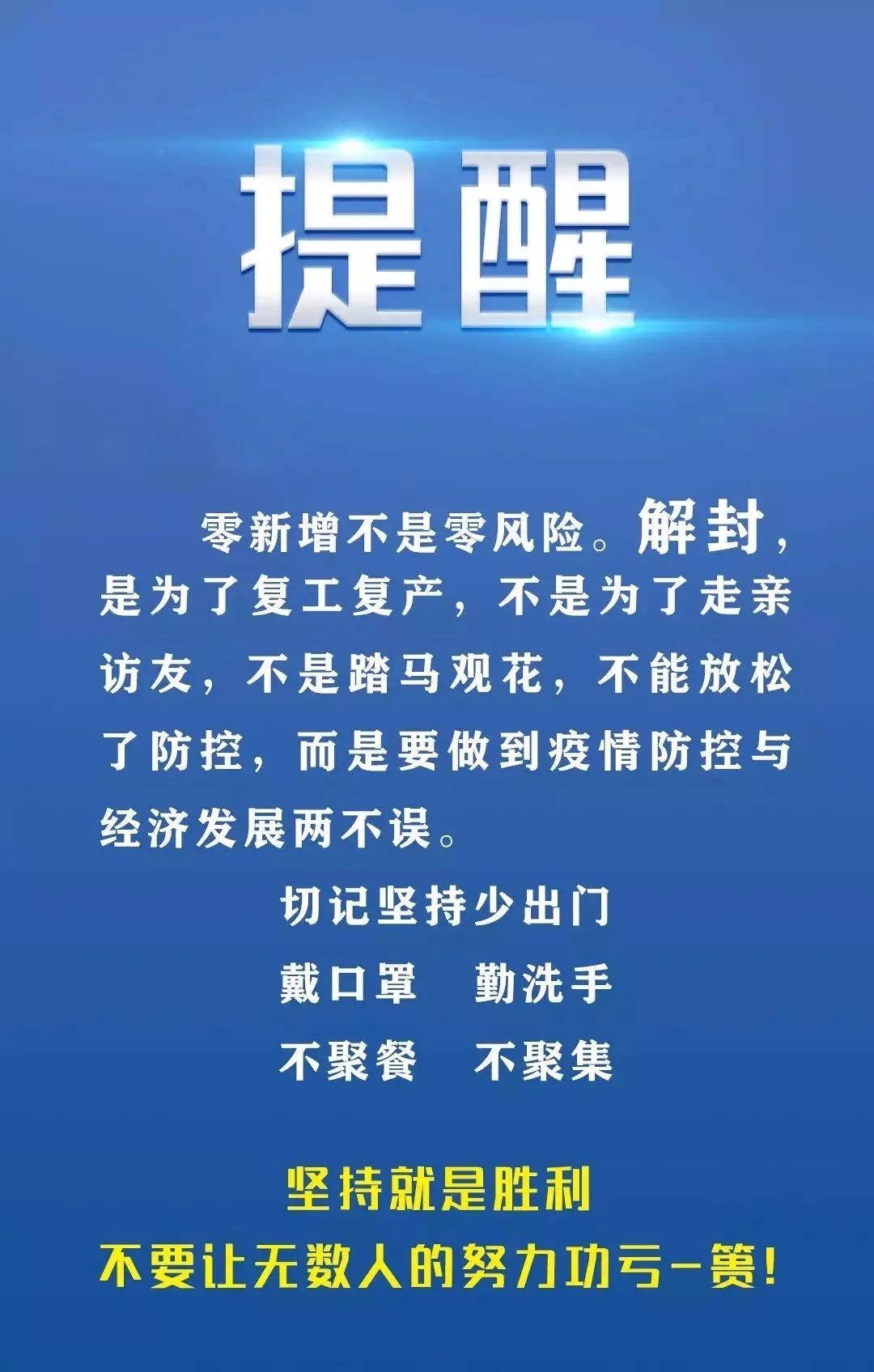 探索未来，解读新澳精准正版资料与至深释义的落实之道