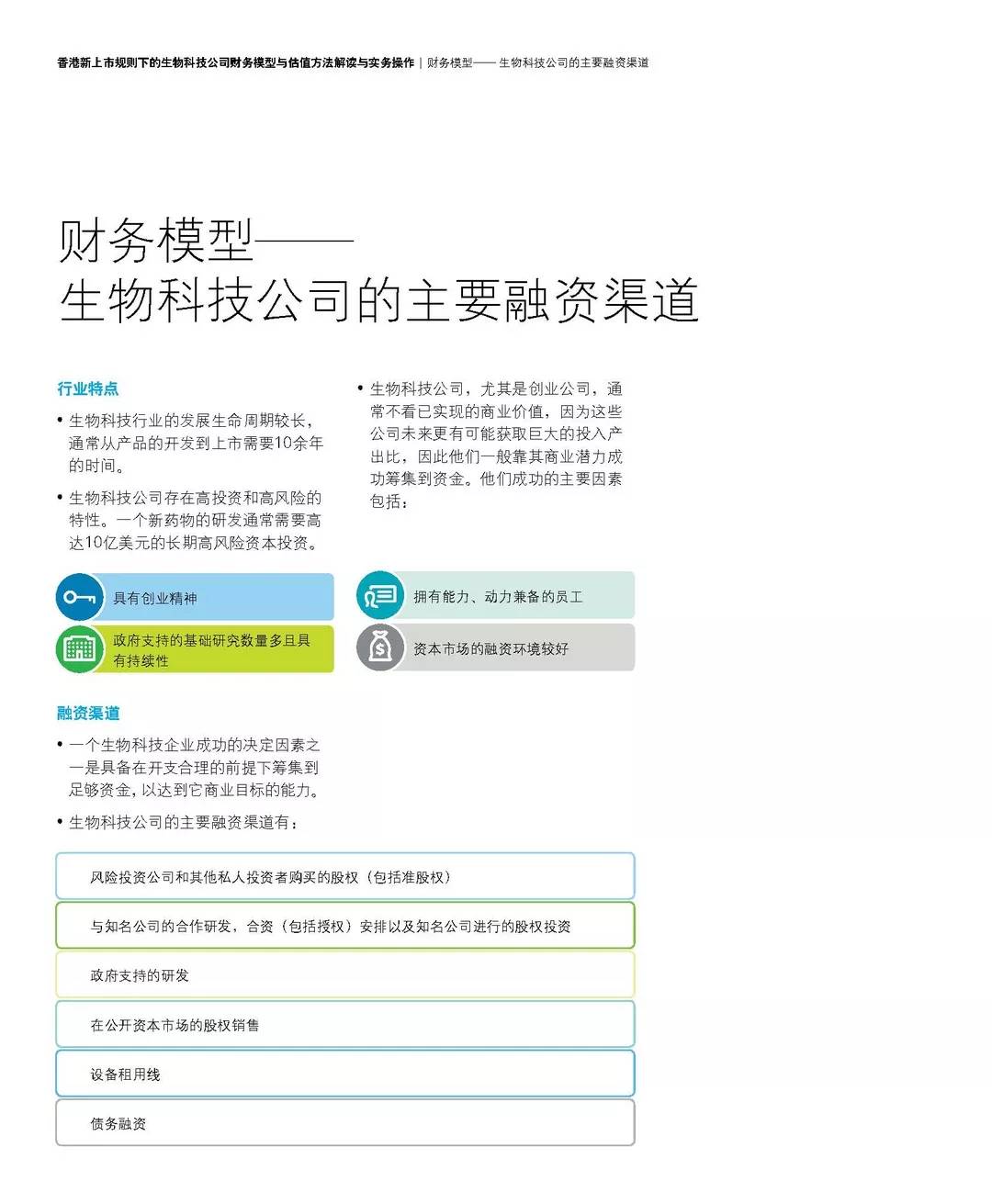 探索未来，关于新奥正版资料的免费获取与落实策略