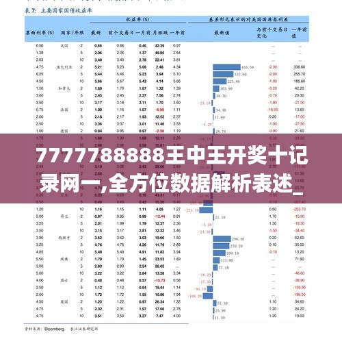 重塑释义解释落实，探索王中王开奖十记录网一与数字世界的新篇章