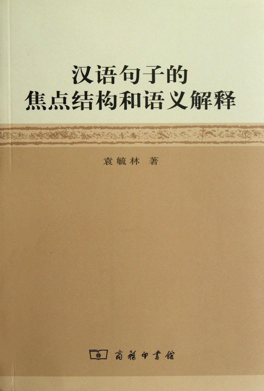 新澳资料正版免费资料，架构释义、解释与落实