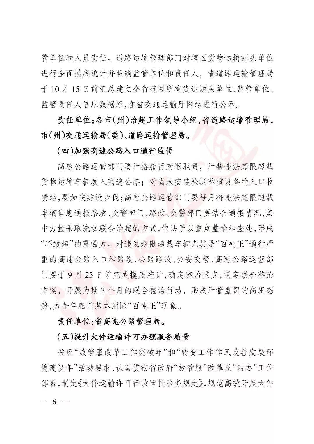 一码一肖与联合释义，深入解读与落实实践