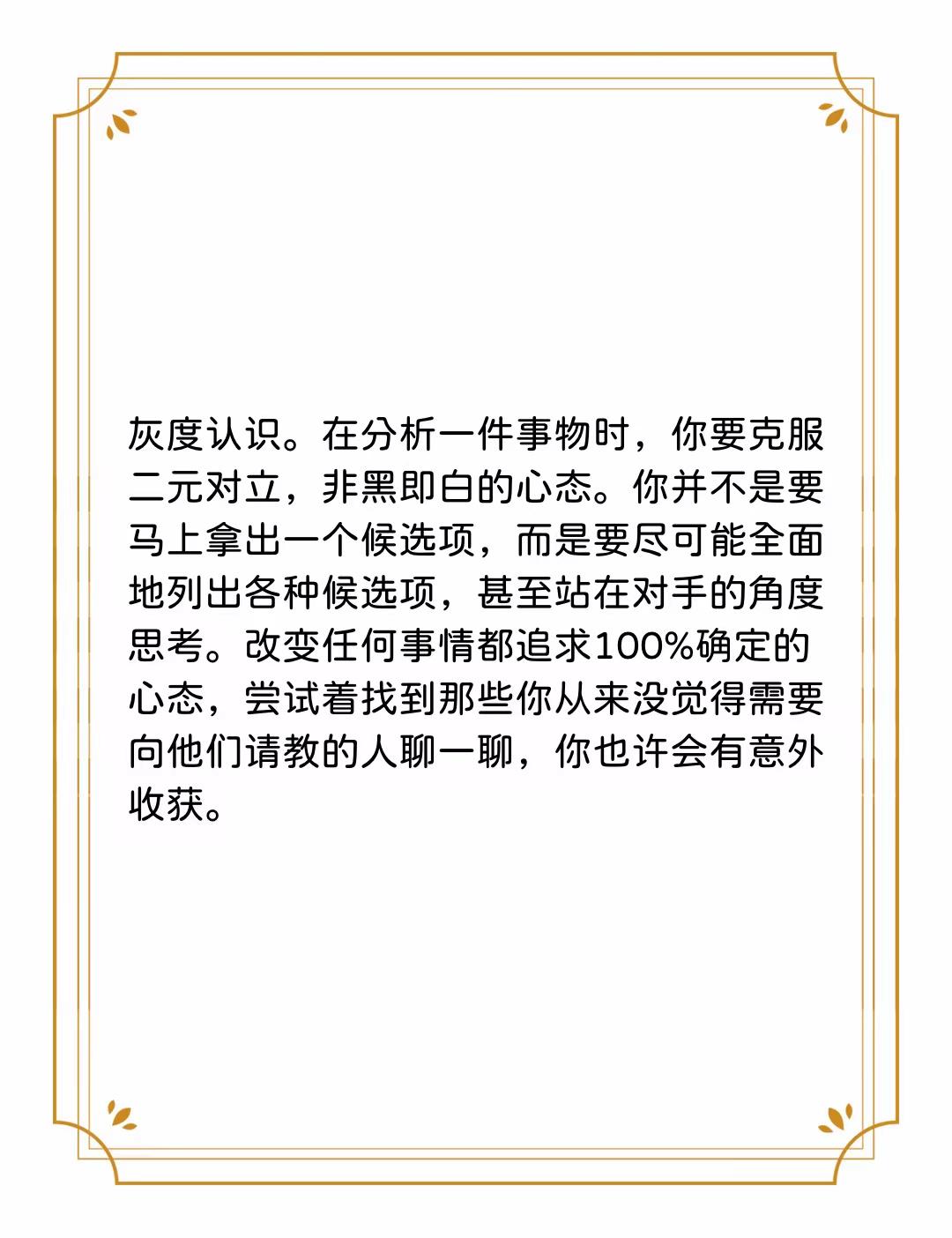 理性释义解释落实，最准一肖一码一一中的特殊解读