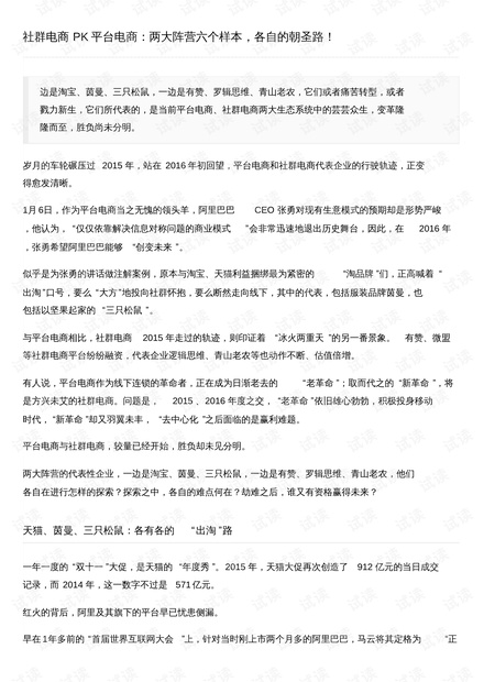 探索正版资源之路，4949资料正版免费大全与脚踏释义的落实