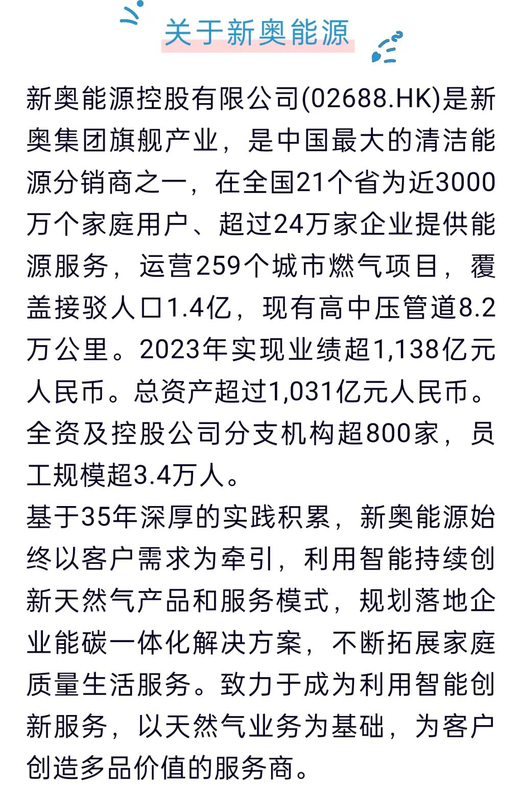 新奥最快最准免费资料与合同释义解释落实的全面解读