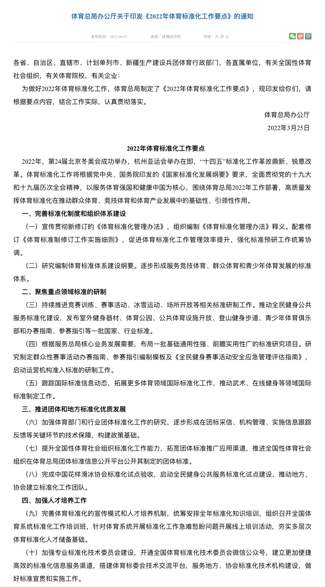 新澳门精准四肖期期准，释义解释与实际操作策略