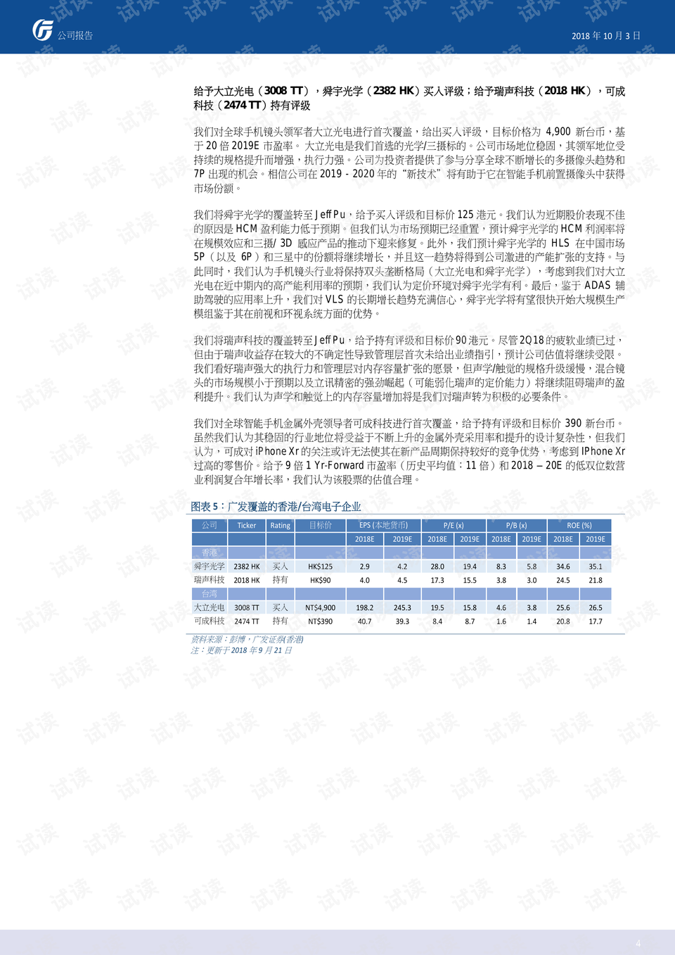 香港477777777开奖结果与新时代新产释义的落实分析