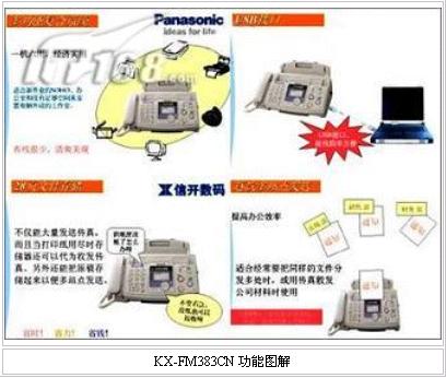 掌握精准传真技术，7777788888新传真使用指南与绝妙释义解释落实