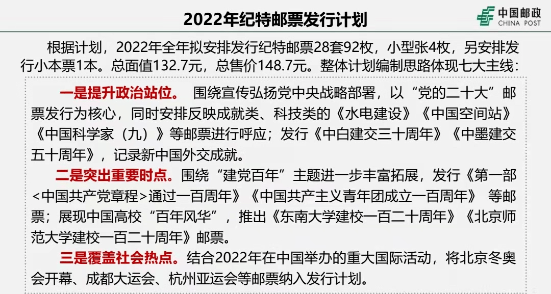 三肖必中特三肖三码免费公开，深度解析与必要释义解释落实