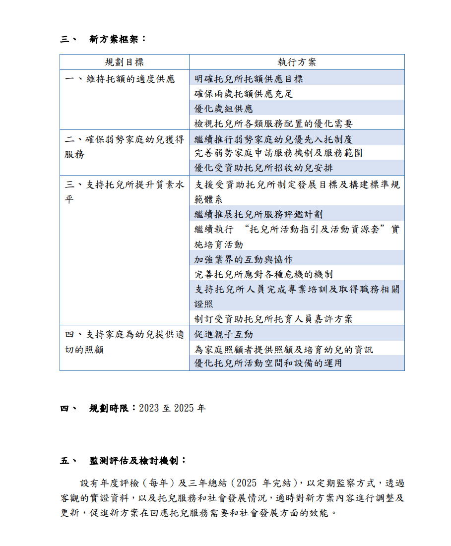 澳门资料权威解读，免费大全与会员释义的落实展望（2025年展望）