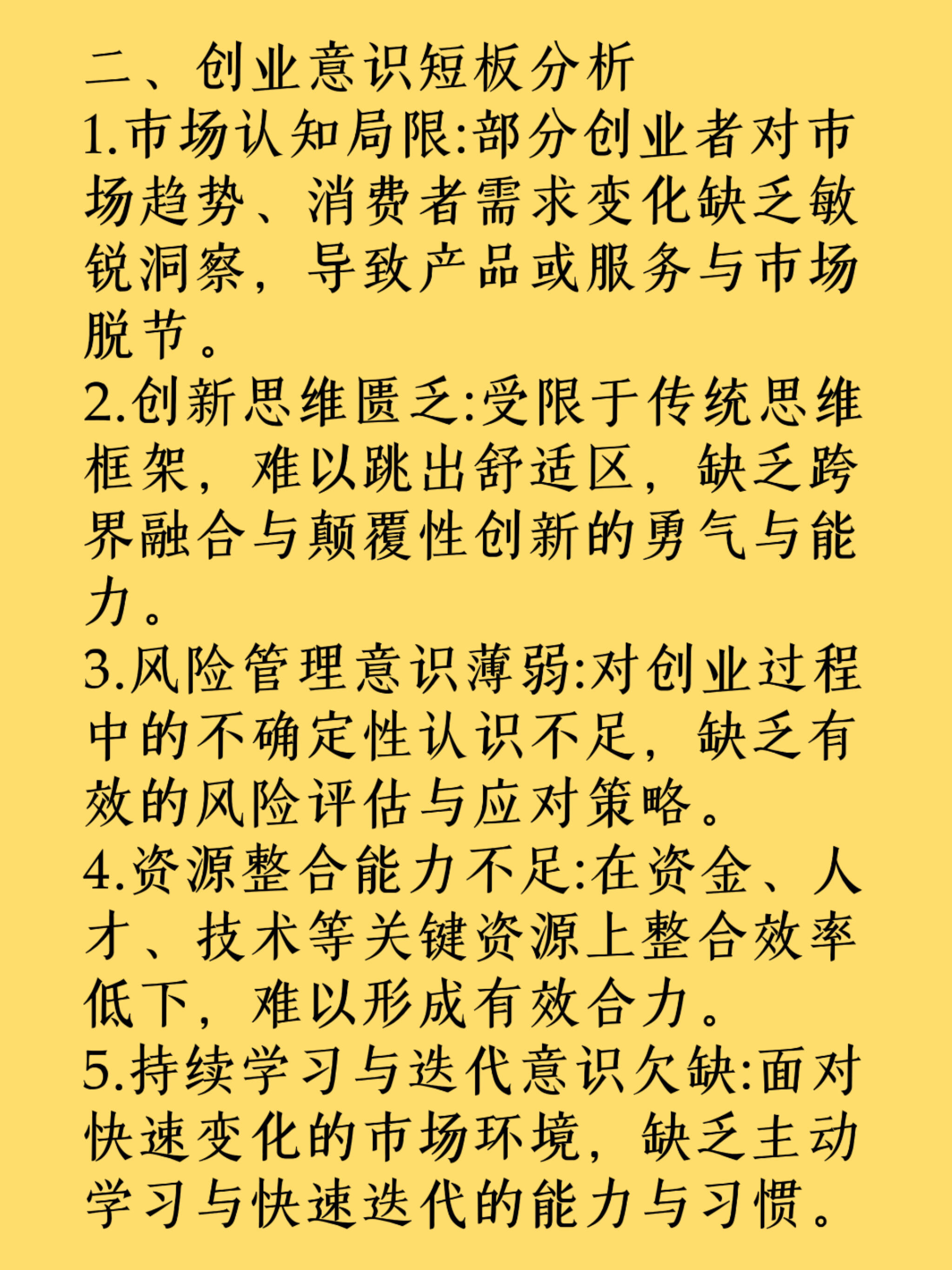 天空彩正版免费资料与创业释义，从理论到实践的落实之路