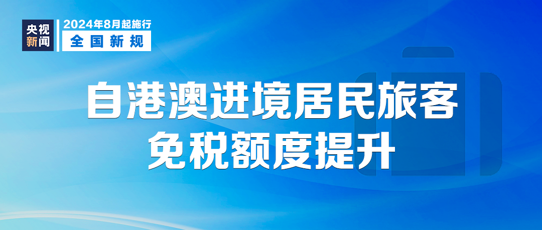 新澳门天天免费资料大全与完满释义解释落实深度解析