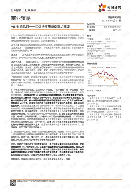 澳门六开奖结果分析与商务释义解释落实的重要性